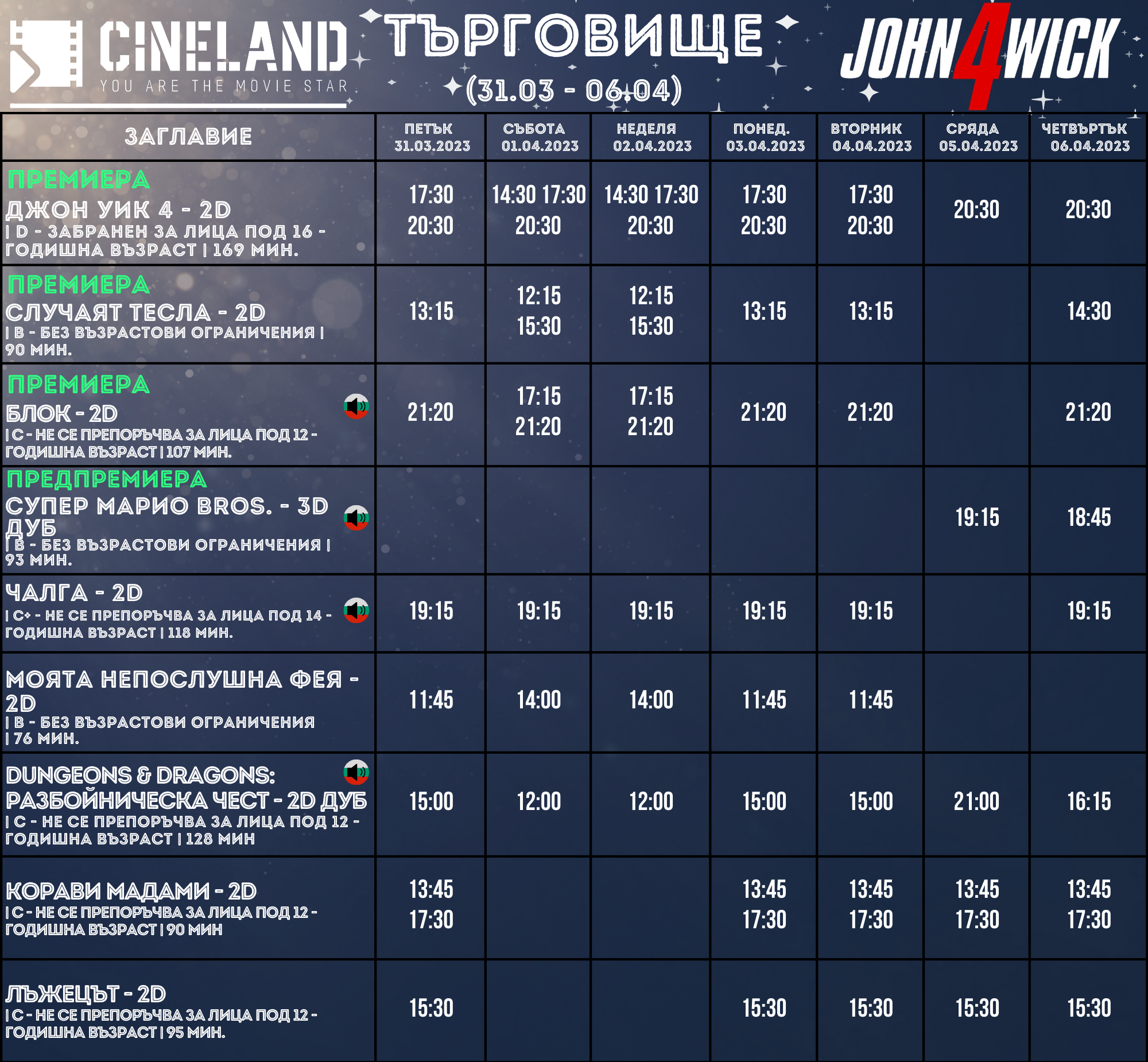 CineLand :      31.03 - 06.04.2023